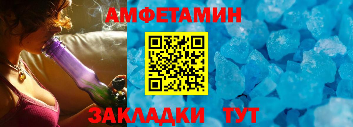 Amphetamine  АМФ  Великий Устюг  Amphetamine Premium  Вход с VPN 