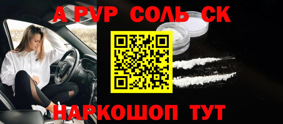 Alpha-PVP мука Великий Устюг