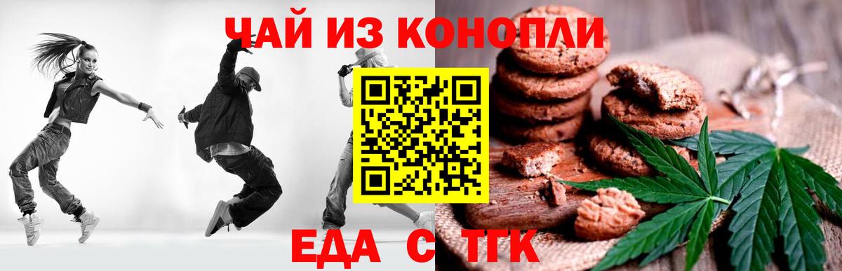 Великий Устюг  Еда ТГК марихуана  Вход с VPN 