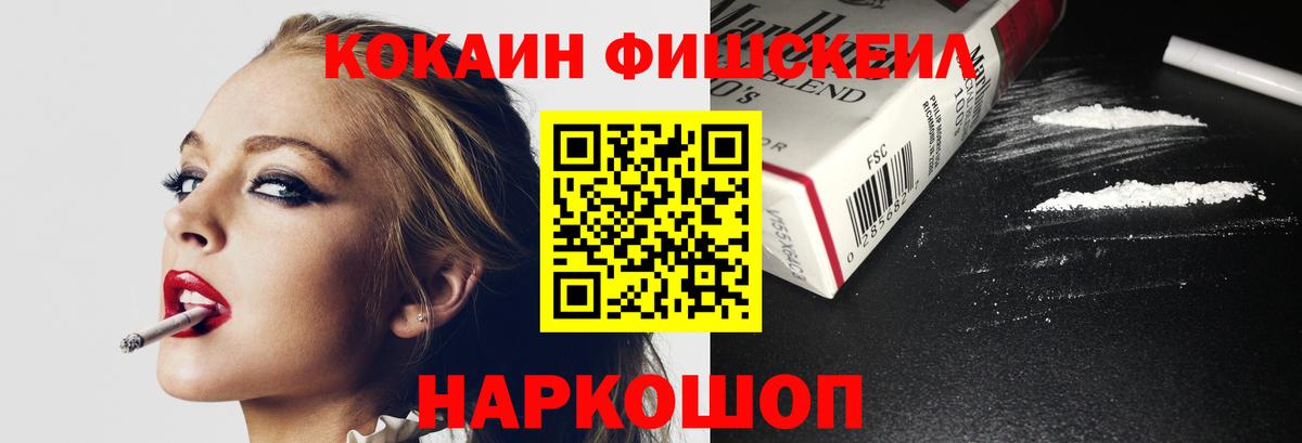 Кокаин 97%  Вход с VPN  COCAIN 99%  Кокаин  Великий Устюг 