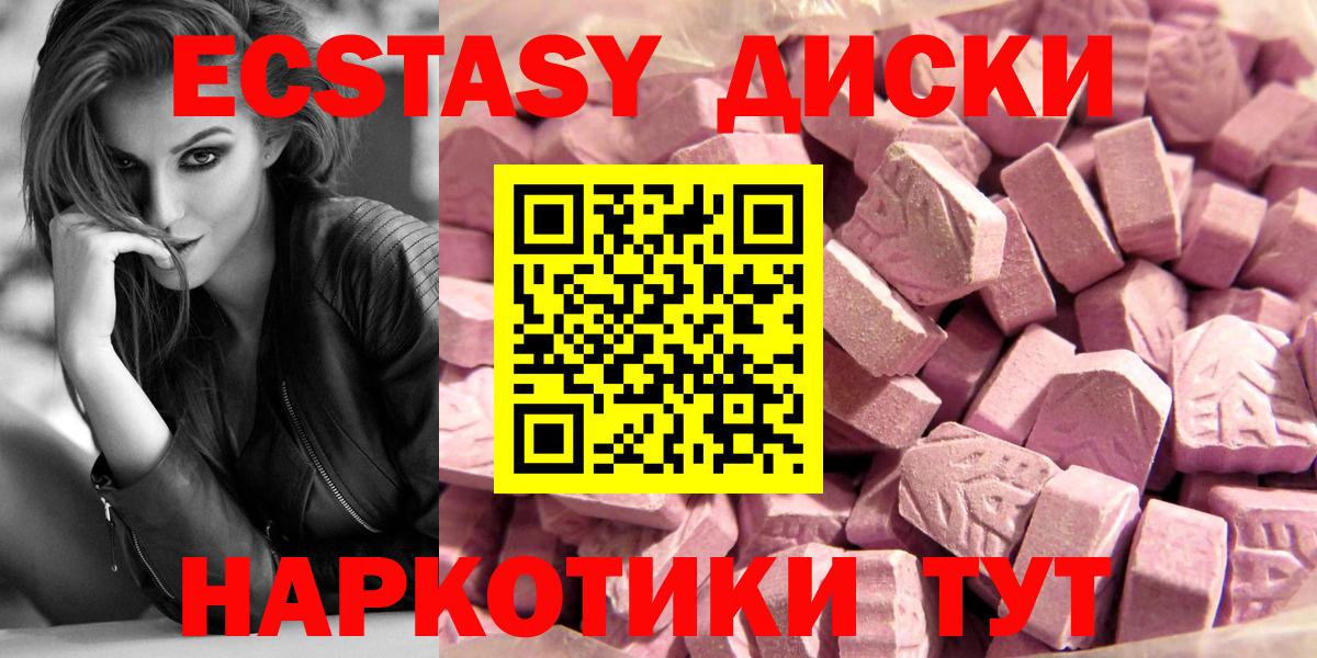 Экстази диски Великий Устюг