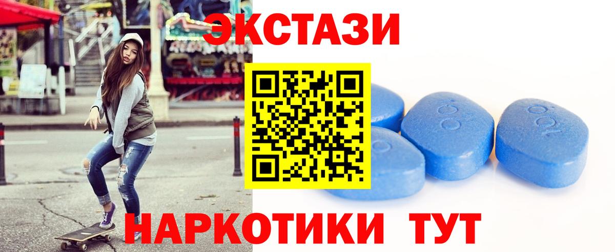 Великий Устюг  Экстази  ЭКСТАЗИ XTC  Вход с VPN  Ecstasy таблы 