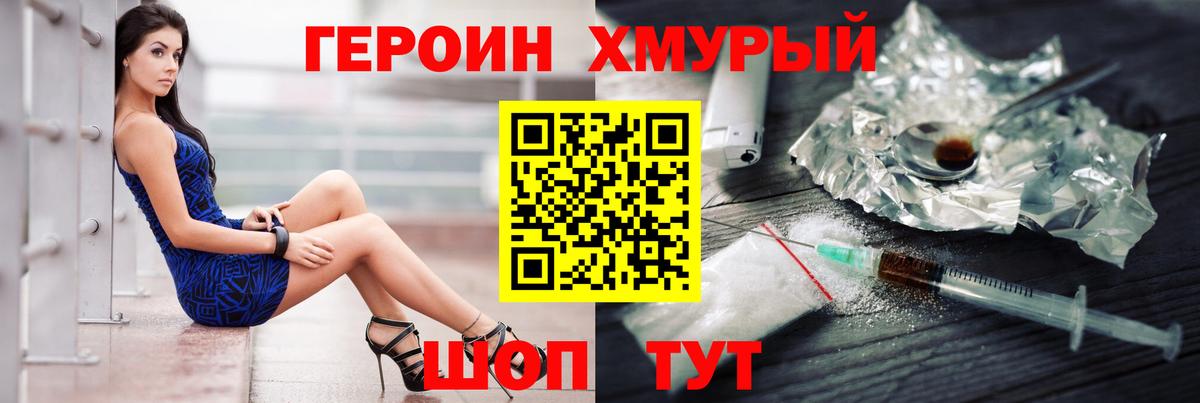 Героин гречка Великий Устюг