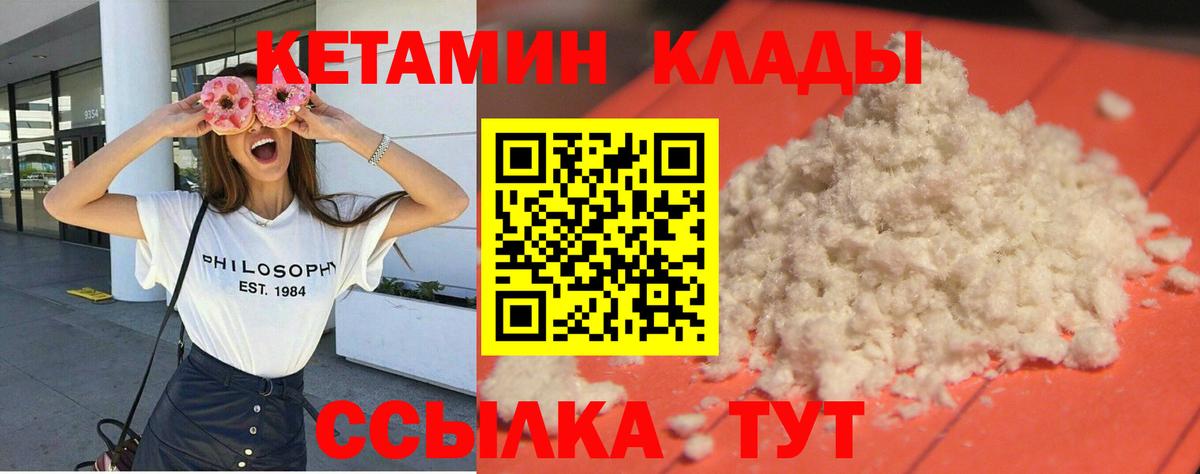 Великий Устюг  Кетамин VHQ  Вход с VPN 