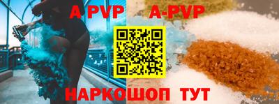 ALPHA PVP Бийск
