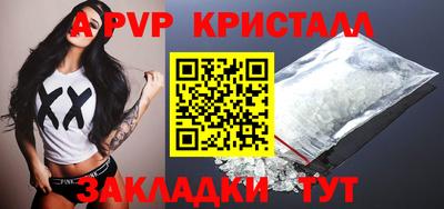 ALPHA PVP Бийск