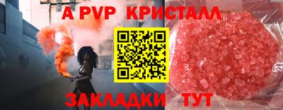 ALPHA PVP Бийск