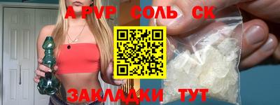 молекула духа Беслан
