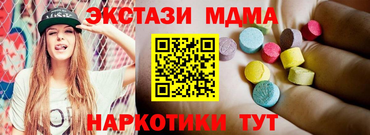 MDMA  Вход с VPN  Великий Устюг  МДМА crystal 