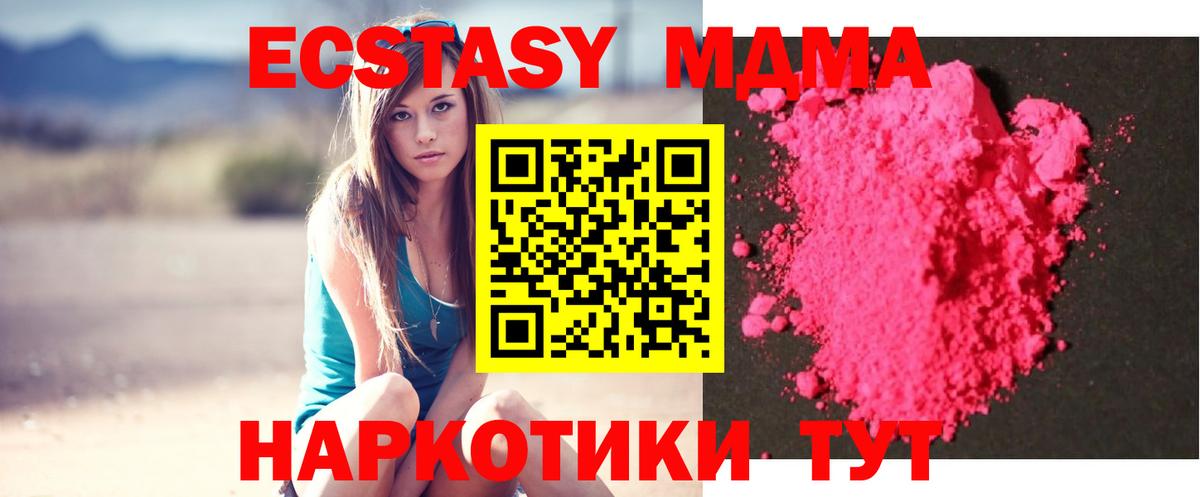 MDMA crystal Великий Устюг
