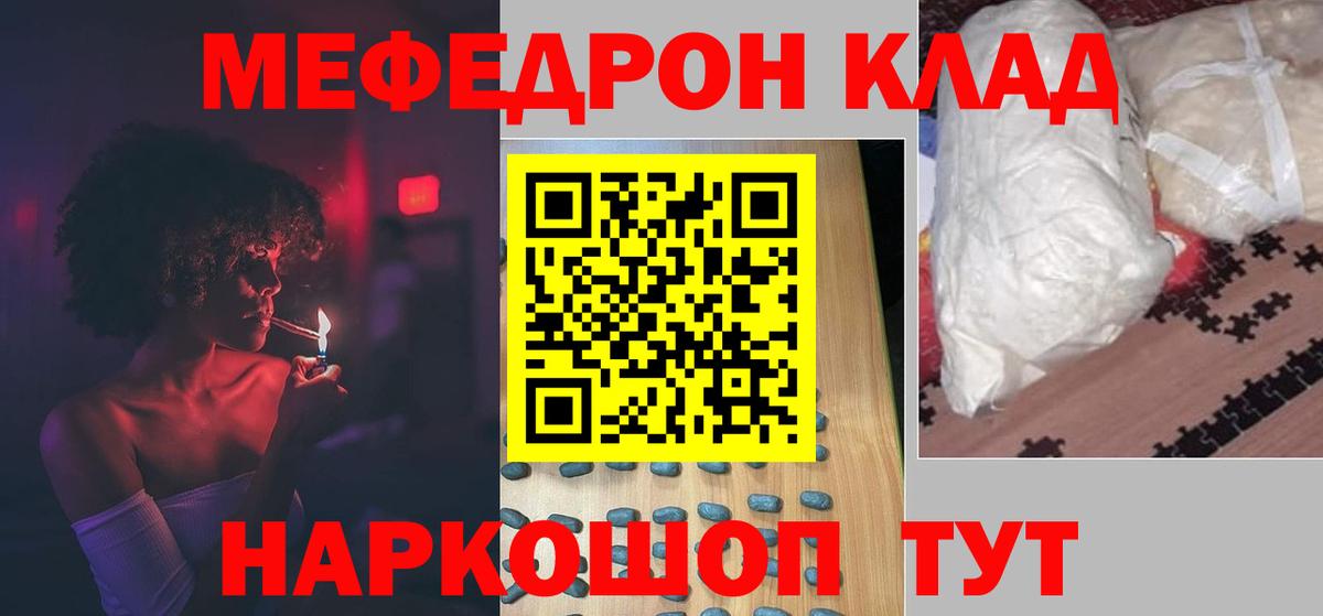 Мефедрон мяу мяу  Вход с VPN  Мефедрон 4 MMC  МЕФ  Великий Устюг 