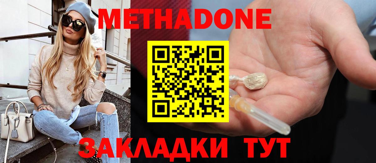 МЕТАДОН мёд Великий Устюг