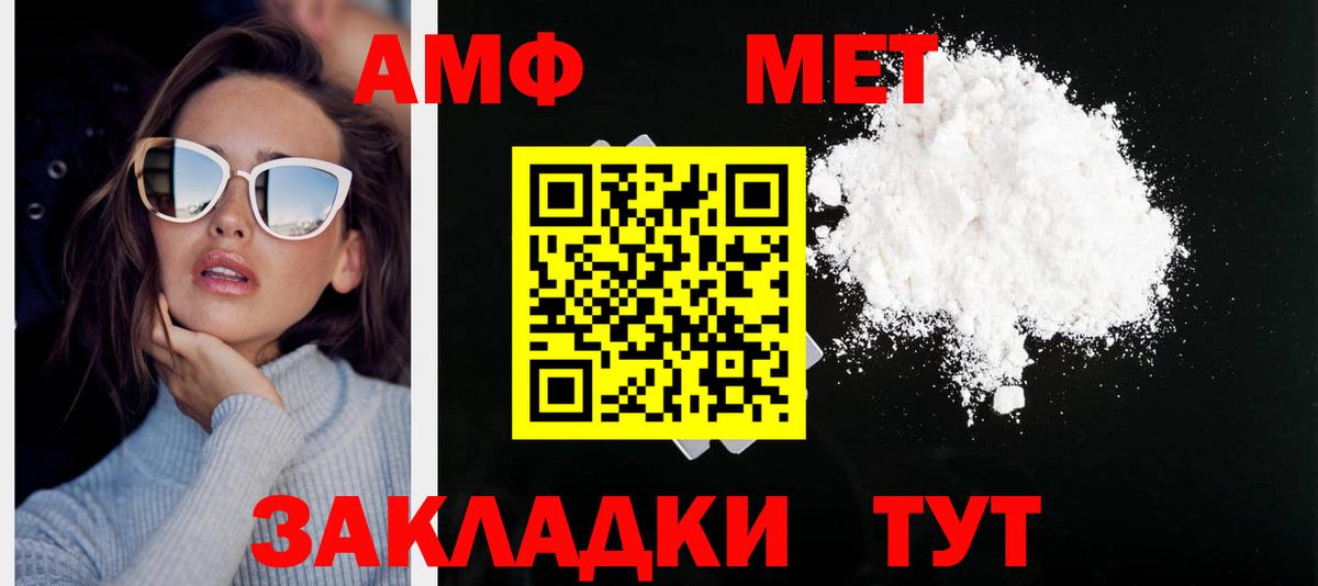 Великий Устюг  Метамфетамин винт  Метамфетамин винт  Вход с VPN 