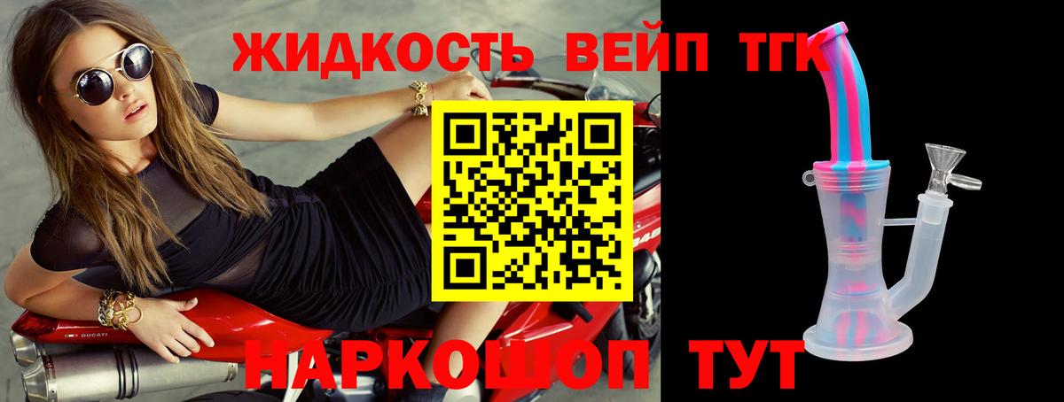 Великий Устюг  ТГК вейп  Вход с VPN 
